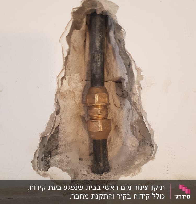 צינור מתכת עם מחבר בקיר חשוף